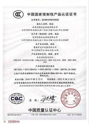 升級(jí)公共衛(wèi)生標(biāo)準(zhǔn) 3C認(rèn)證共享洗衣機(jī)開啟一人一桶時(shí)代