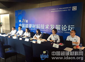 超硬行業(yè)年度技術(shù)交流盛會 引領(lǐng)創(chuàng)新前沿，共促技術(shù)轉(zhuǎn)讓