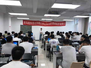 以夢為馬，不負韶華——黑馬程序員JavaEE基礎(chǔ)70期開班典禮暨技術(shù)交流社區(qū)啟動