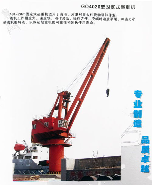 gq4020型固定式起重機 在線留言 無錫市陸區(qū)吊車制造廠